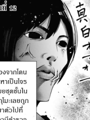 Chapter 12.0
