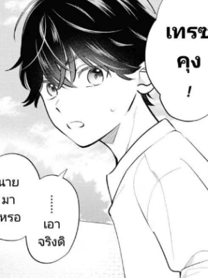 Chapter 14.0