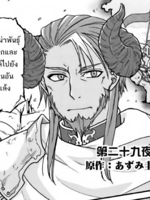 Chapter 29.0